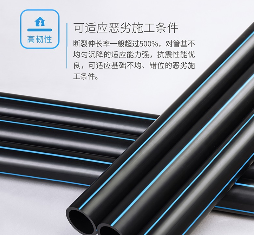 曼柯威HDPE给水管